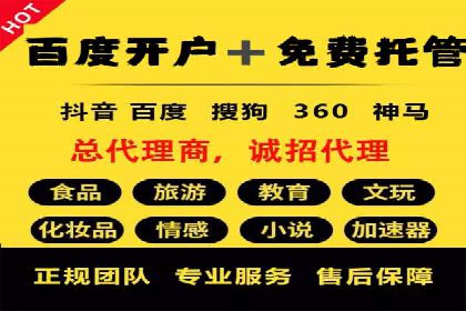 sem竞价代运营助力品牌快速成长的五个案例
